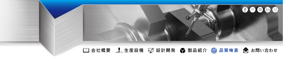 傑群国際株式会社