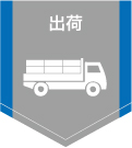 傑群国際株式会社