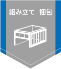 傑群国際株式会社