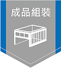 傑群國際股份有限公司